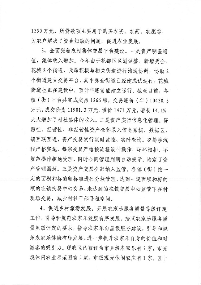 葡京娱乐场