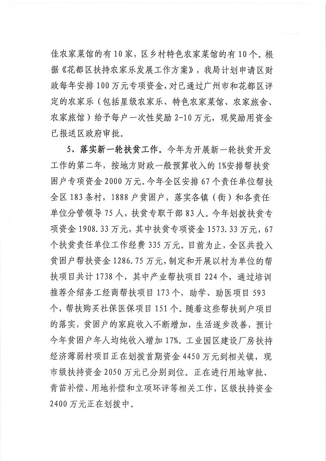 葡京娱乐场