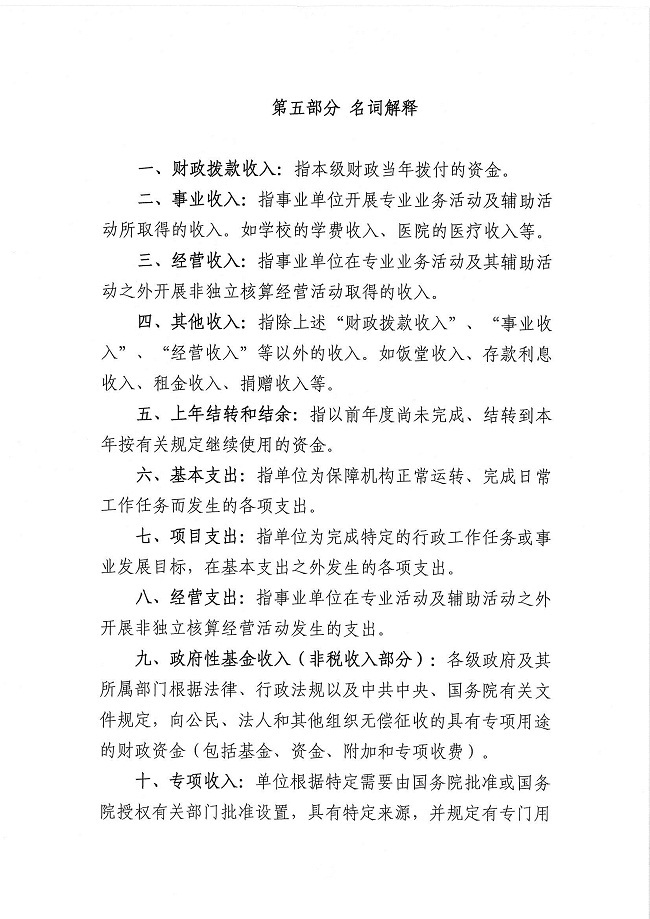 葡京娱乐场