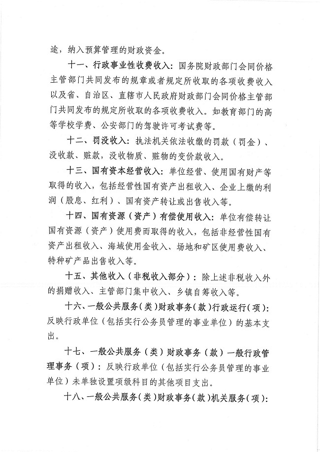 葡京娱乐场