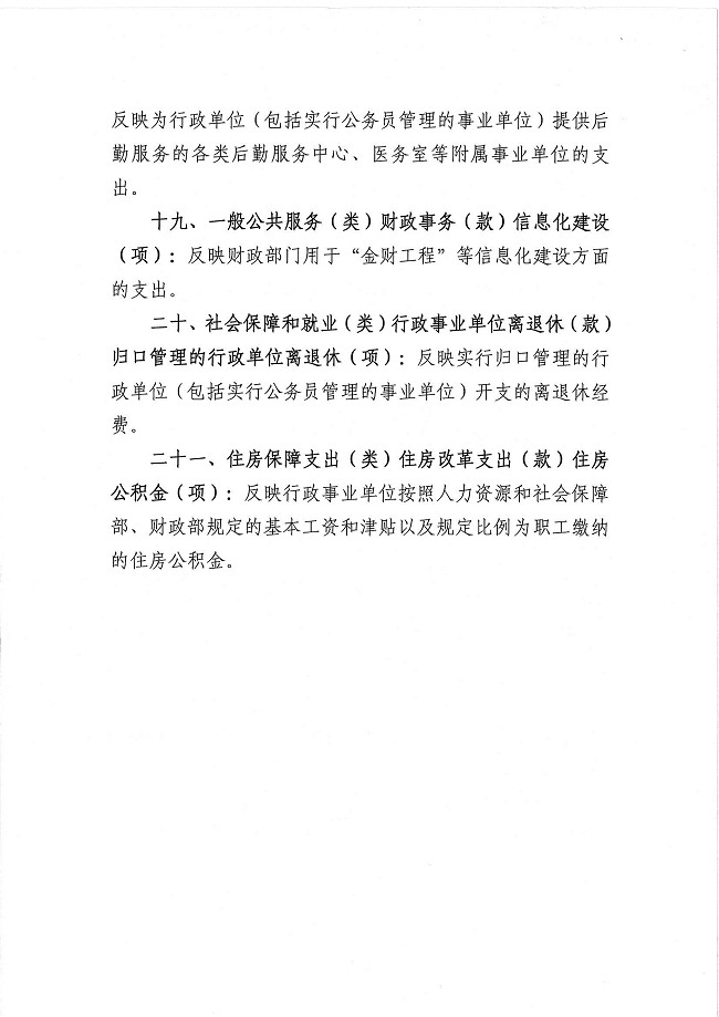 葡京娱乐场