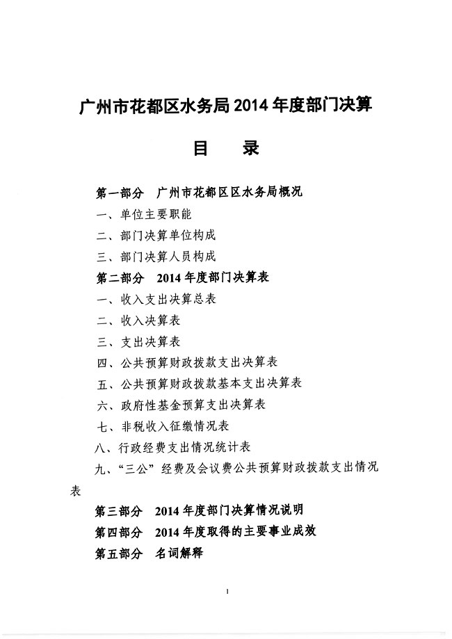 葡京娱乐场