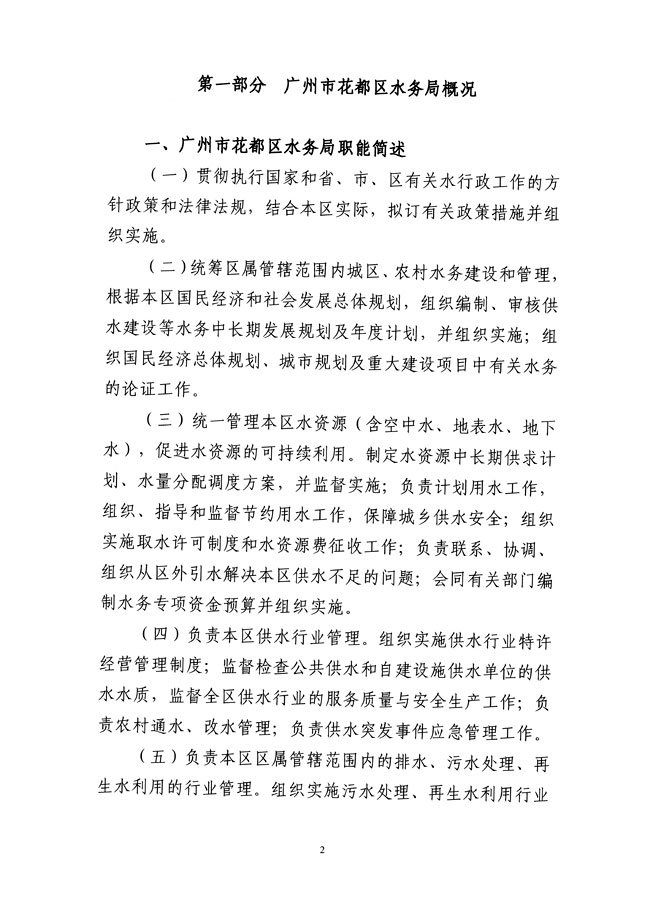 葡京娱乐场