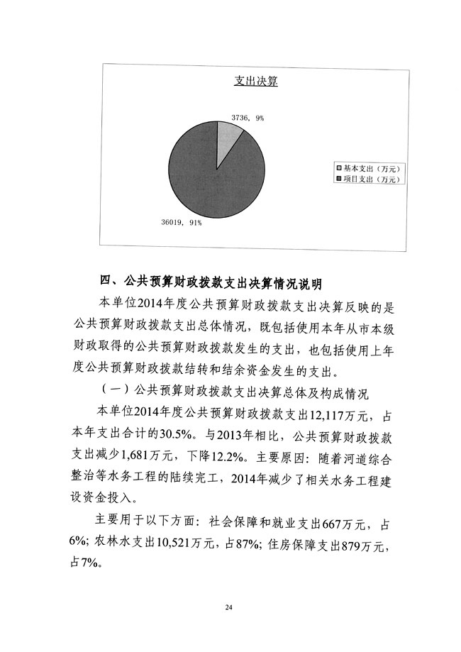 葡京娱乐场