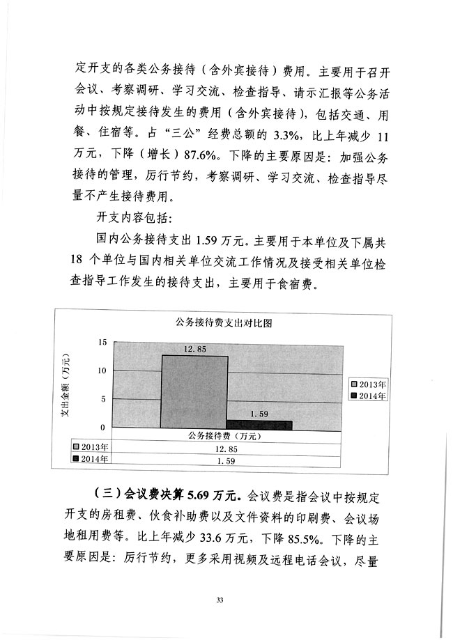 葡京娱乐场