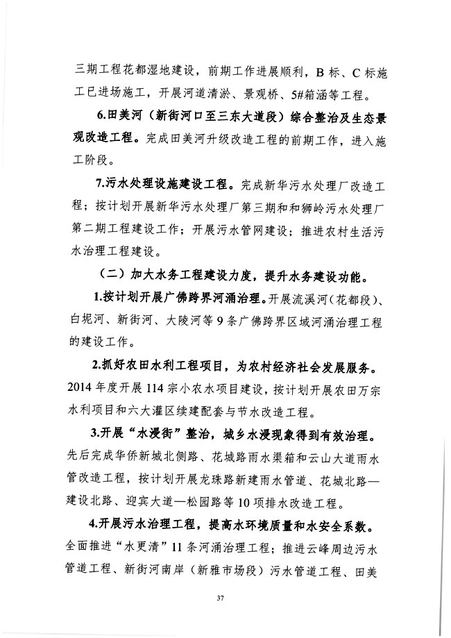 葡京娱乐场