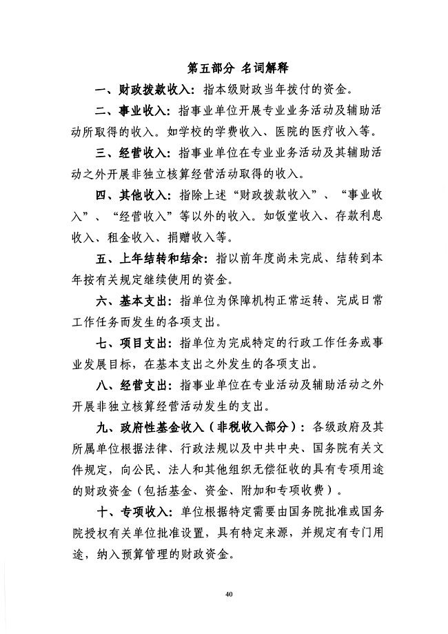 葡京娱乐场