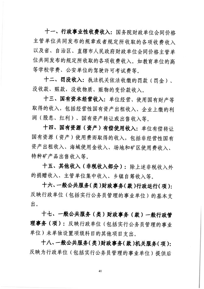 葡京娱乐场