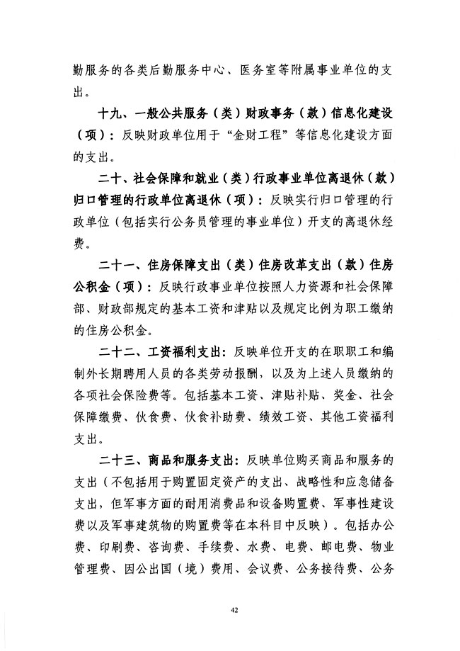 葡京娱乐场
