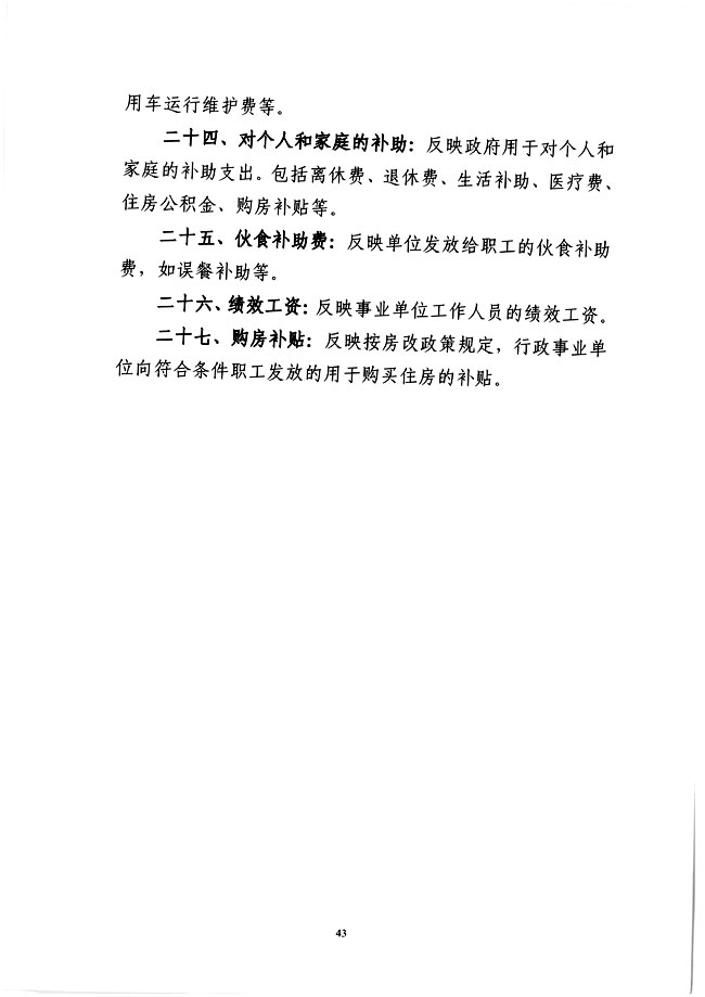 葡京娱乐场
