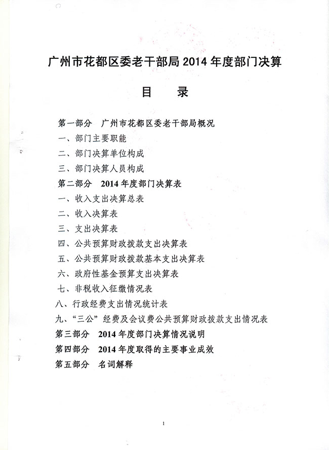 葡京娱乐场