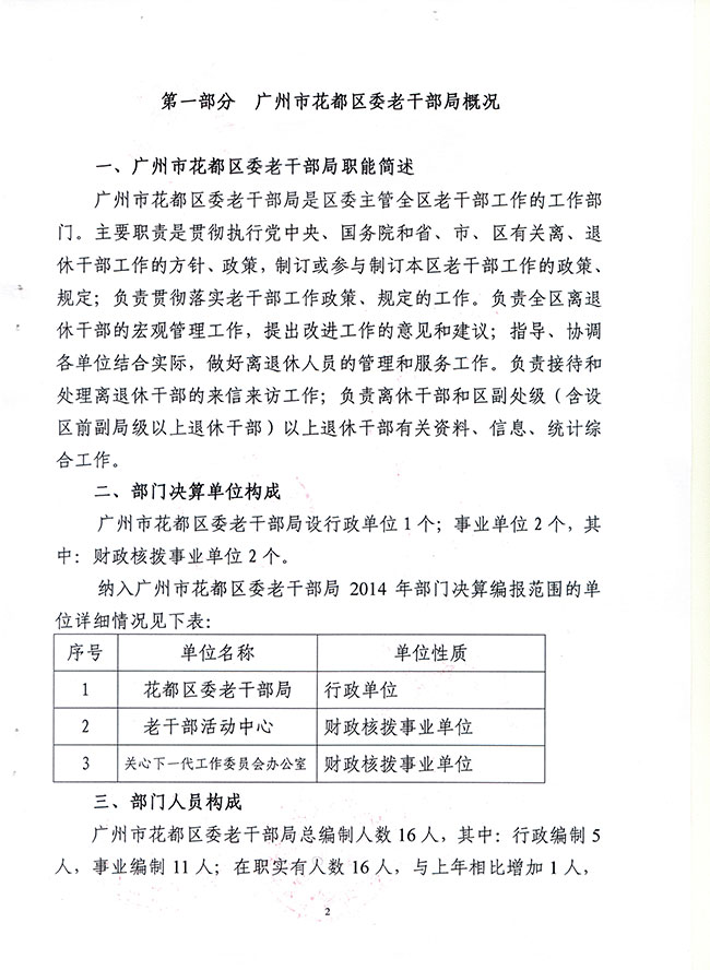 葡京娱乐场