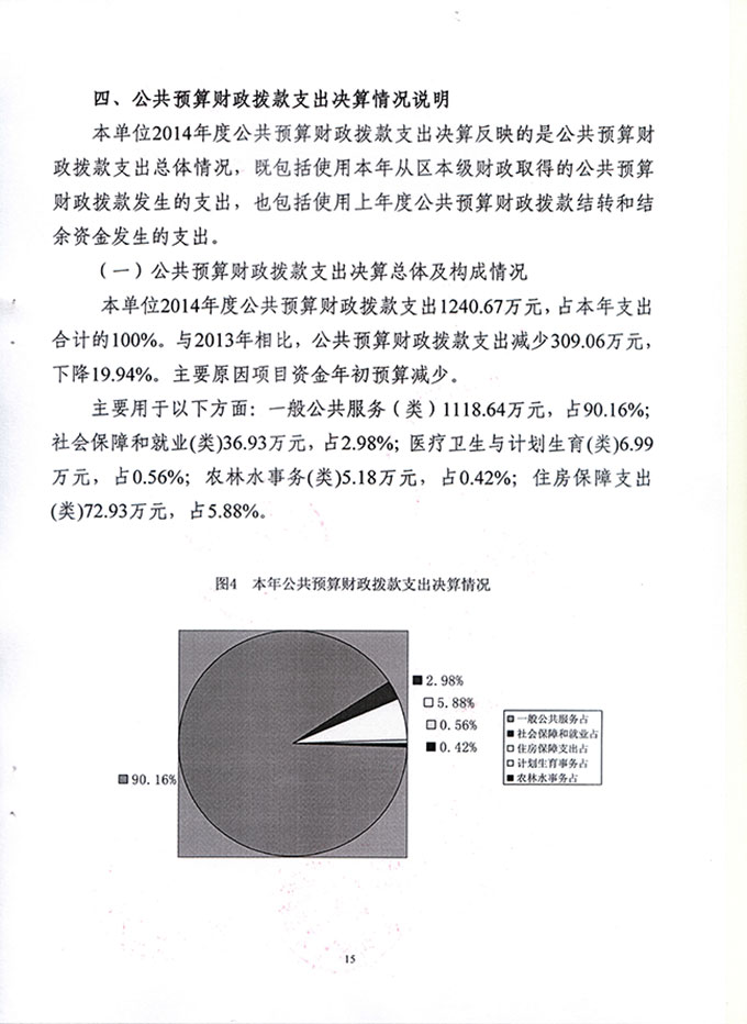 葡京娱乐场