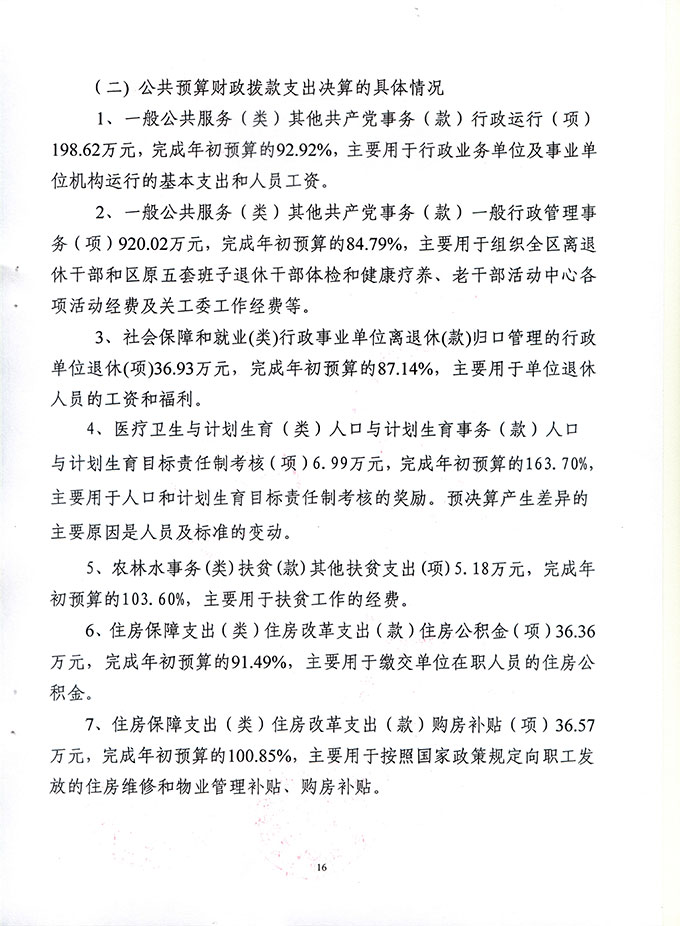 葡京娱乐场