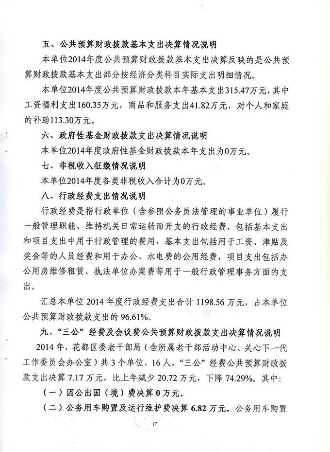葡京娱乐场