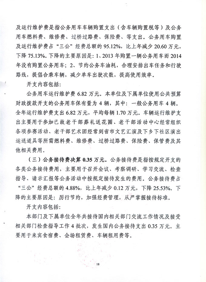 葡京娱乐场
