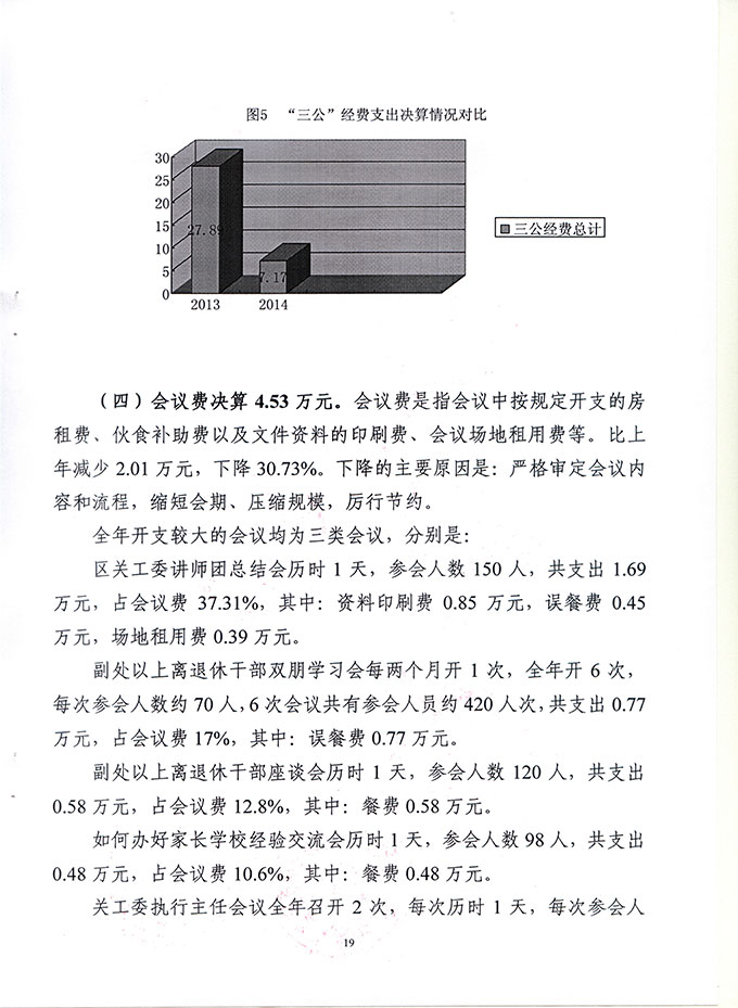 葡京娱乐场