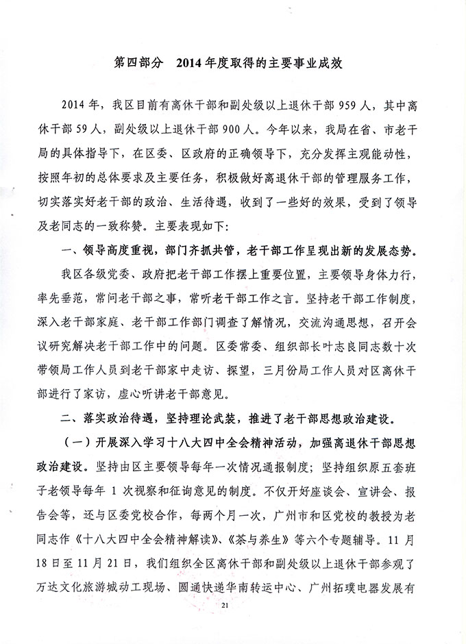 葡京娱乐场