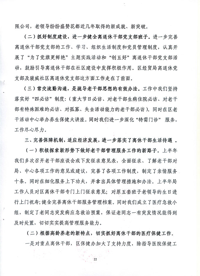 葡京娱乐场