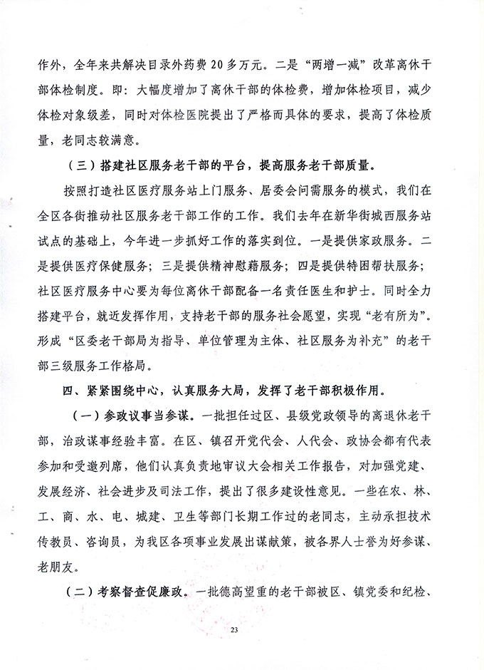葡京娱乐场