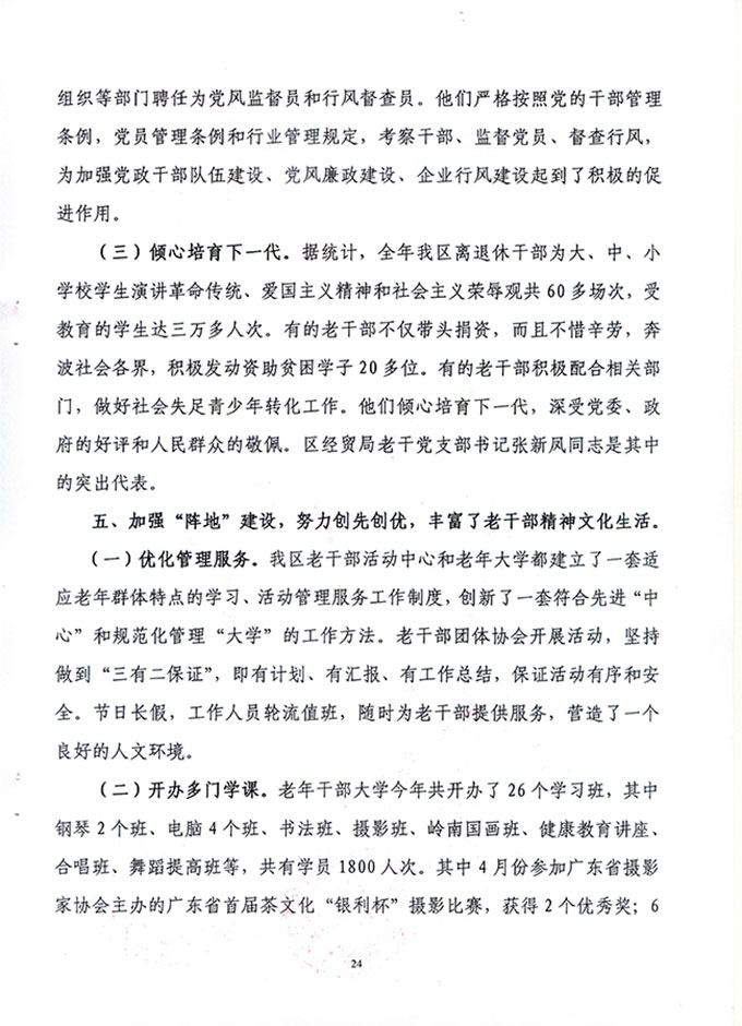 葡京娱乐场