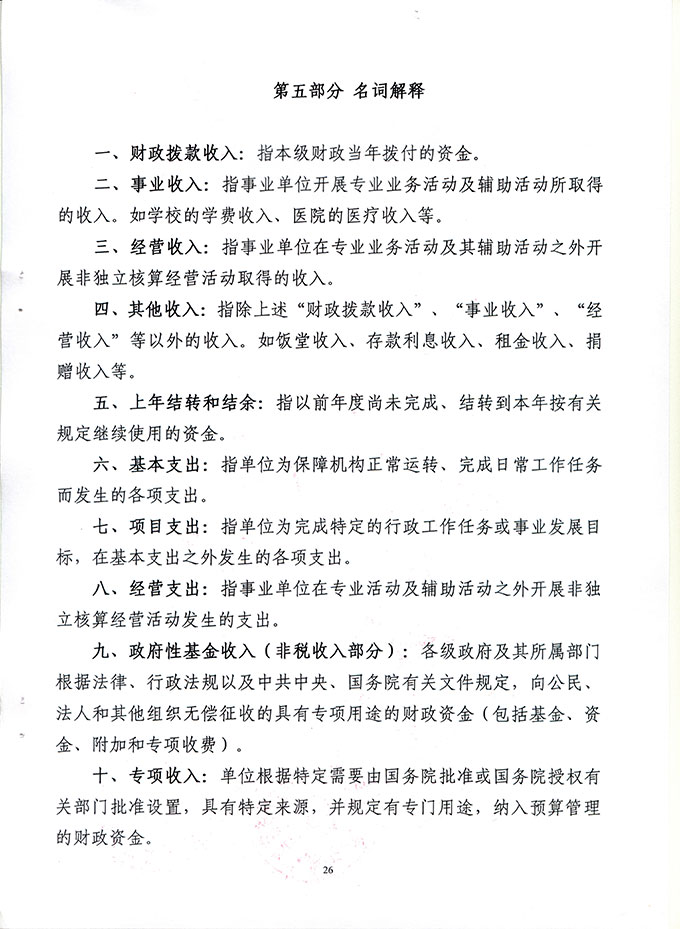 葡京娱乐场