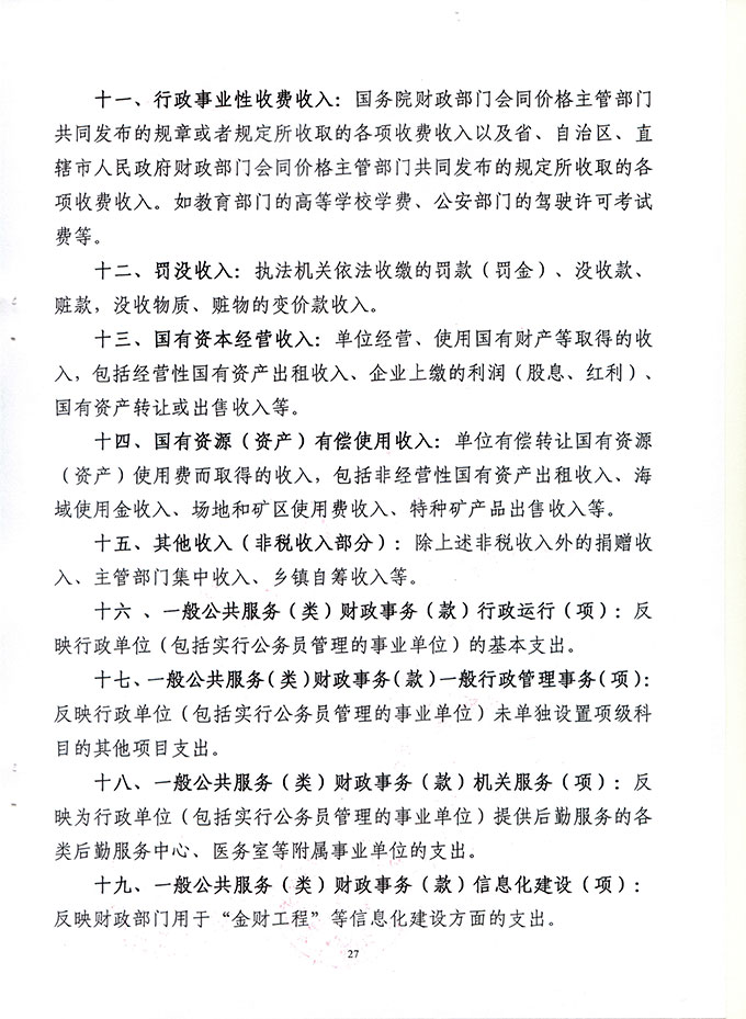 葡京娱乐场