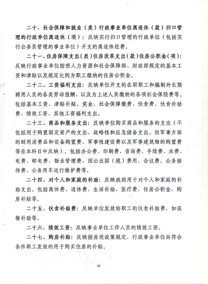 葡京娱乐场