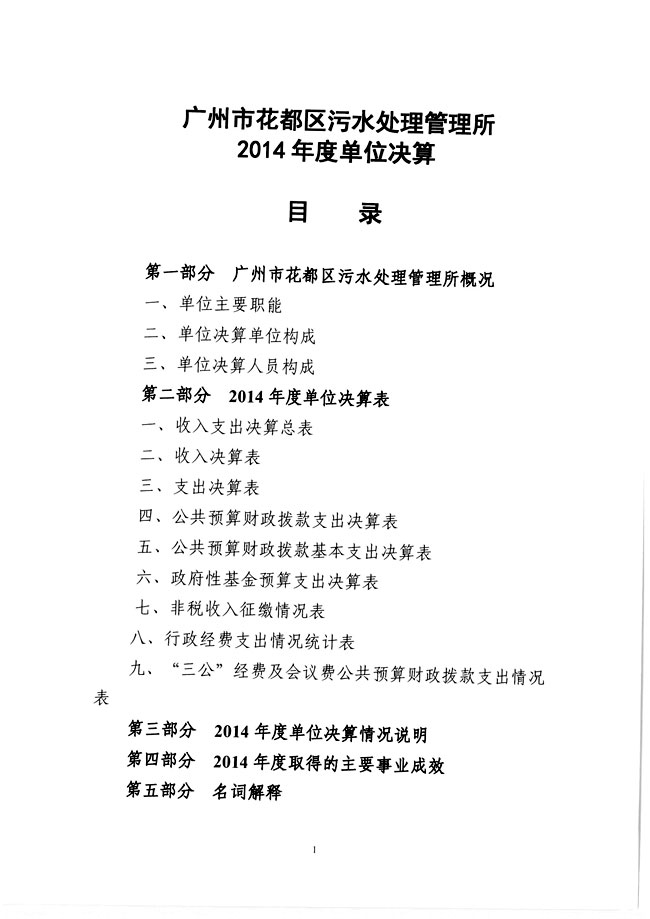 葡京娱乐场