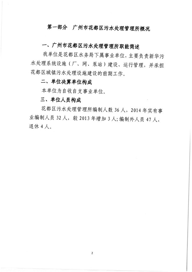 葡京娱乐场