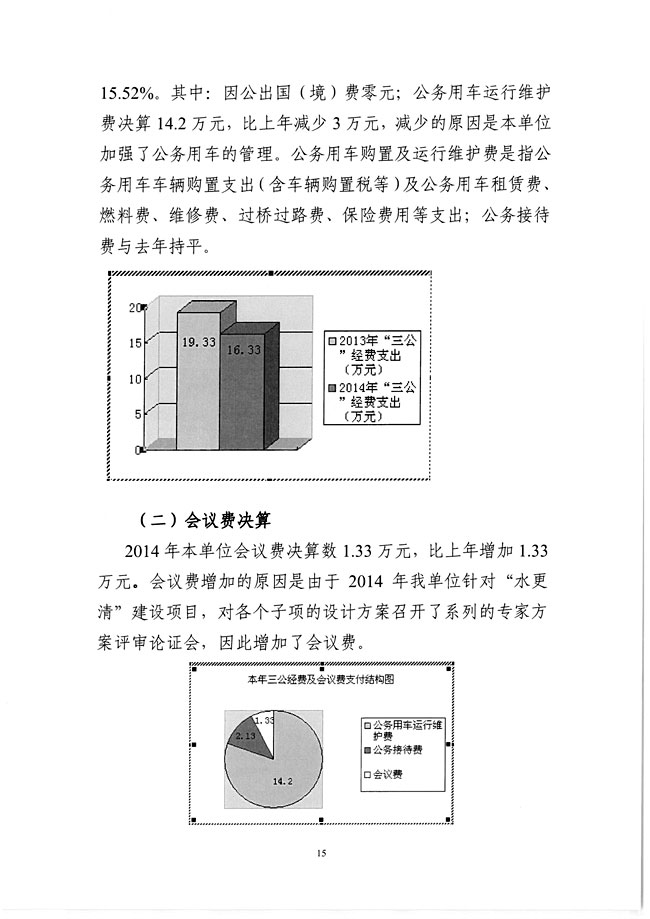 葡京娱乐场