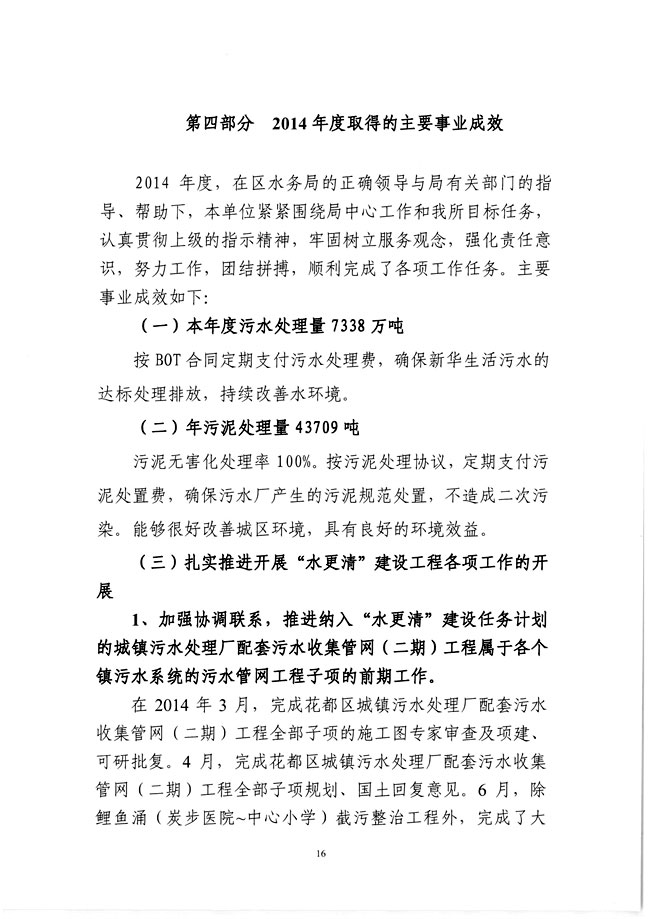 葡京娱乐场