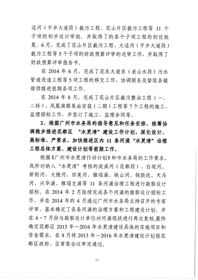 葡京娱乐场