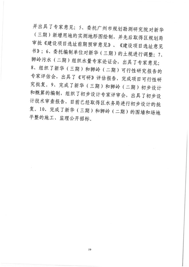 葡京娱乐场