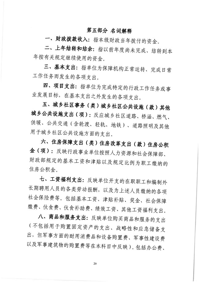 葡京娱乐场