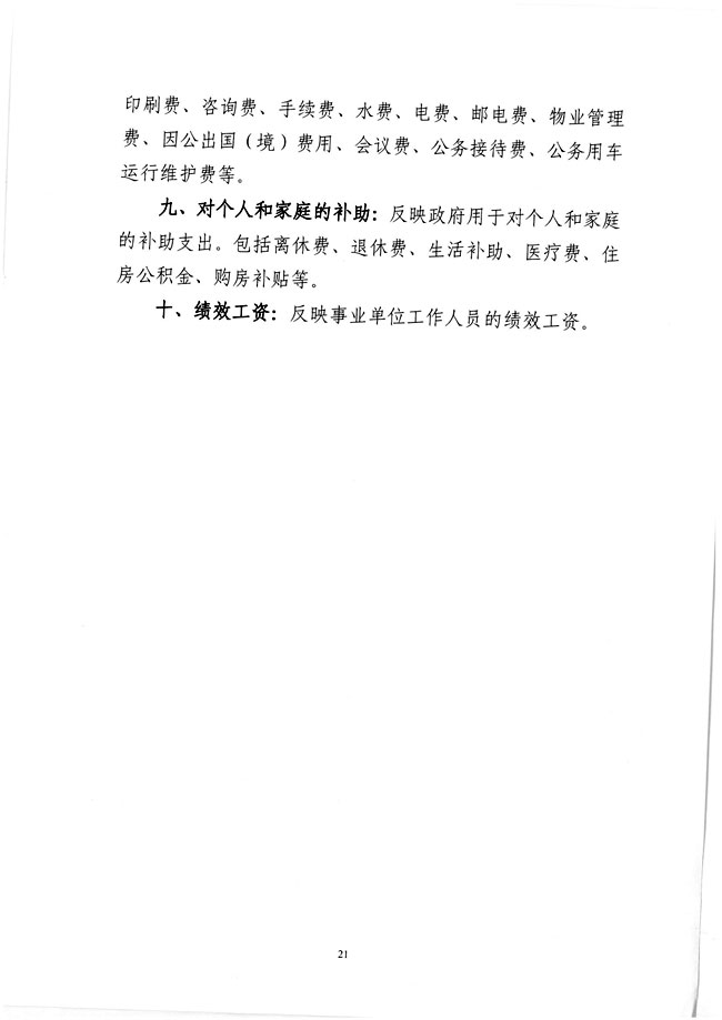 葡京娱乐场