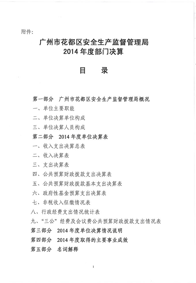 葡京娱乐场