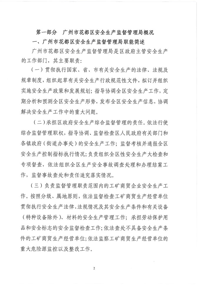 葡京娱乐场
