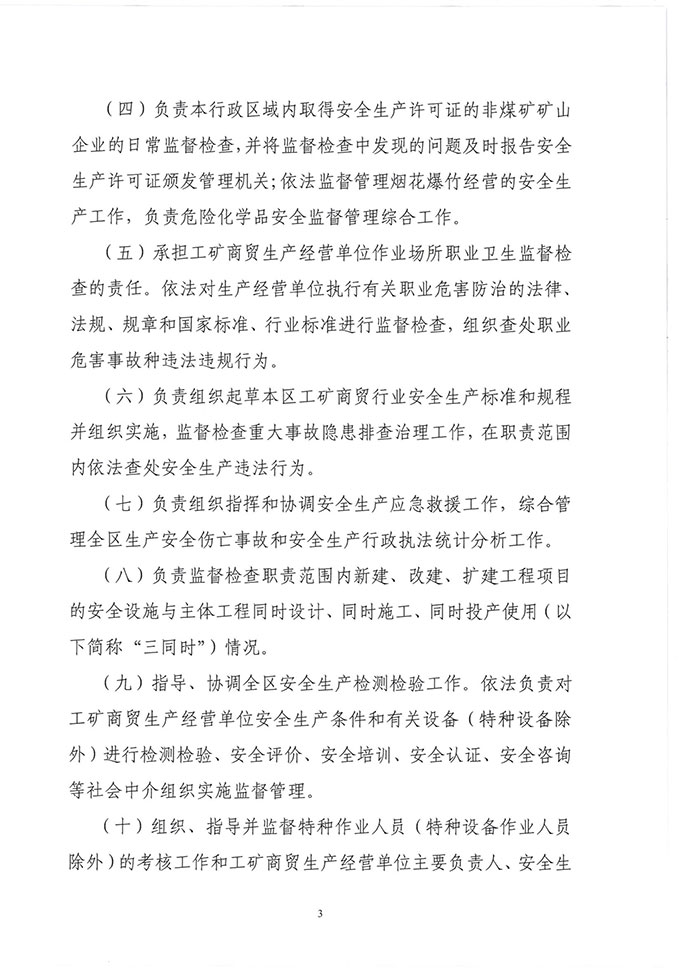 葡京娱乐场