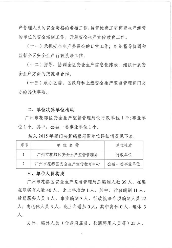 葡京娱乐场