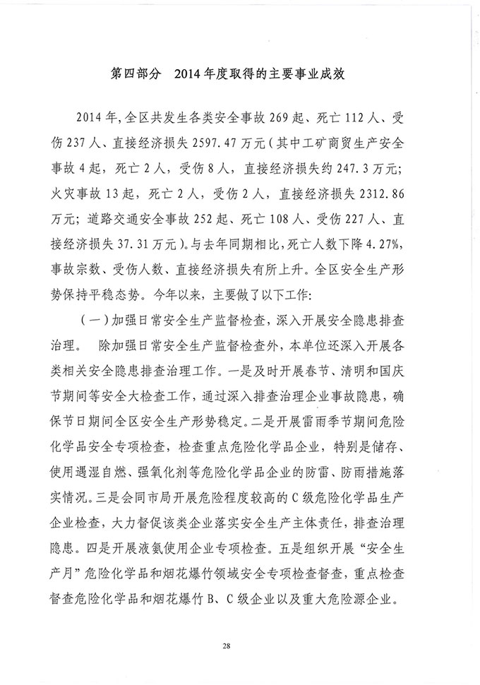 葡京娱乐场