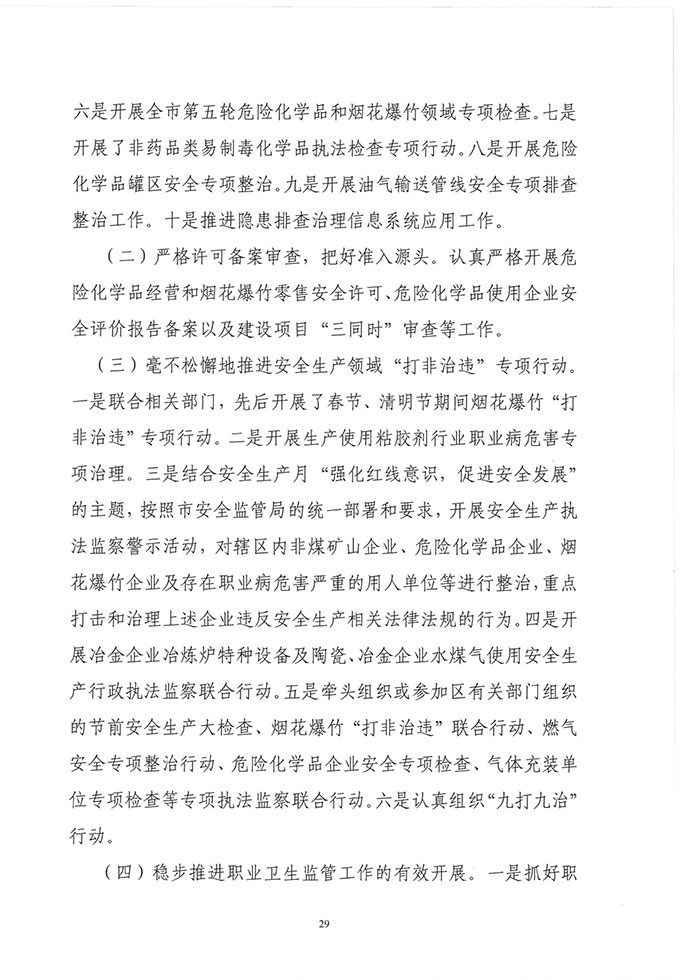 葡京娱乐场
