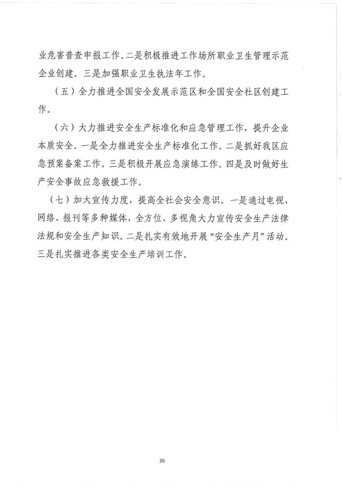 葡京娱乐场