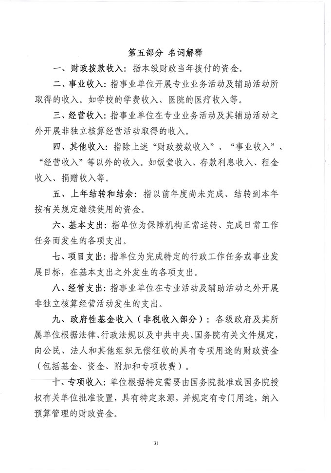 葡京娱乐场
