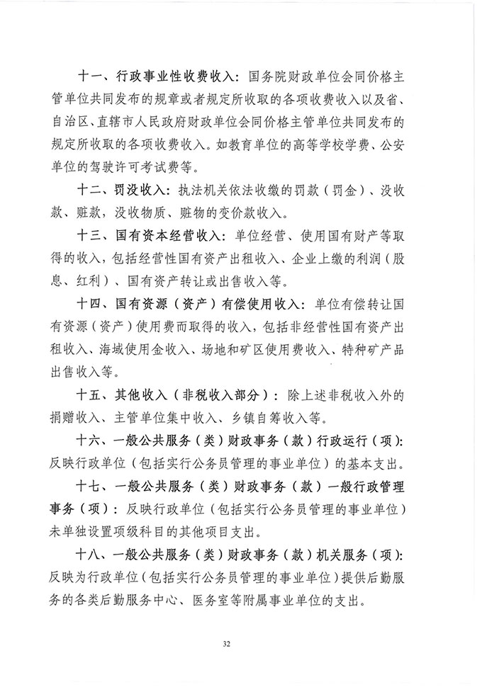 葡京娱乐场