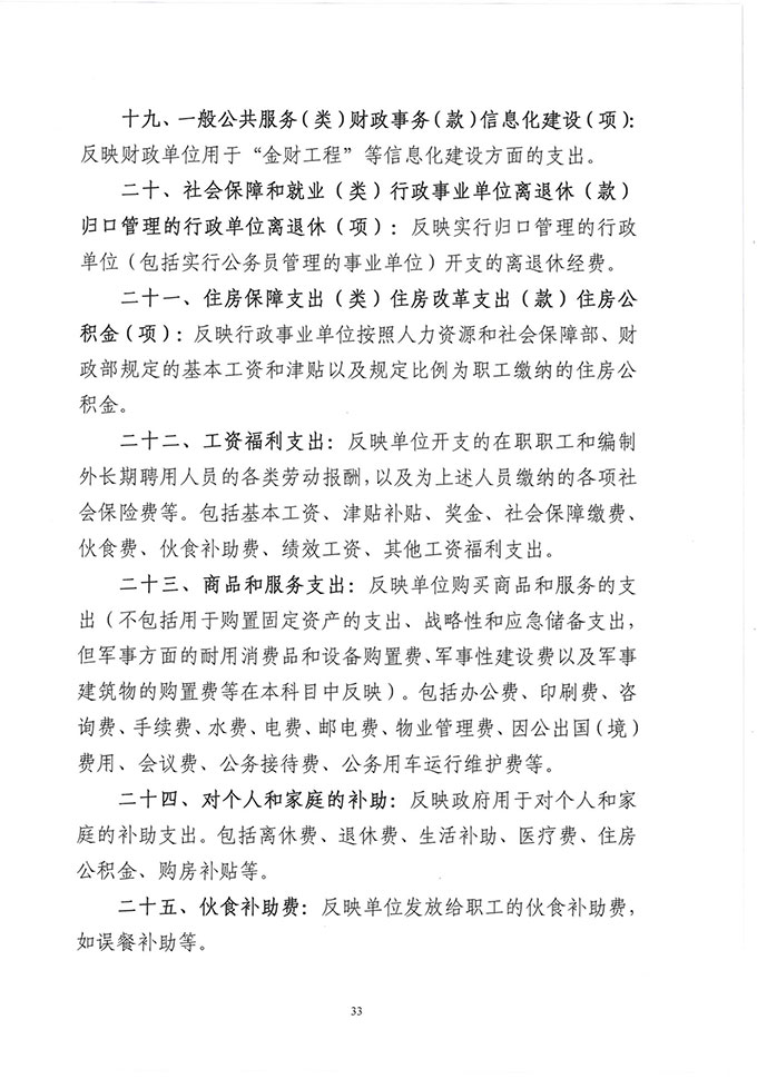 葡京娱乐场