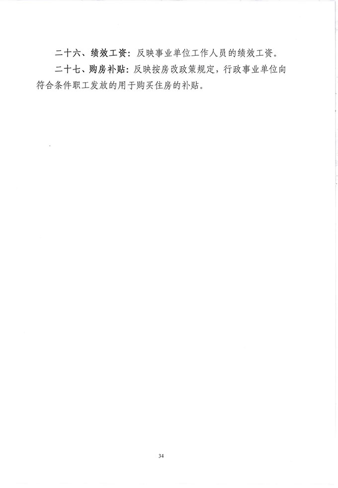 葡京娱乐场