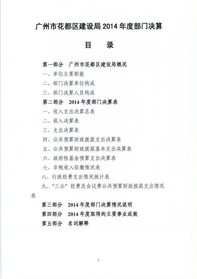 葡京娱乐场