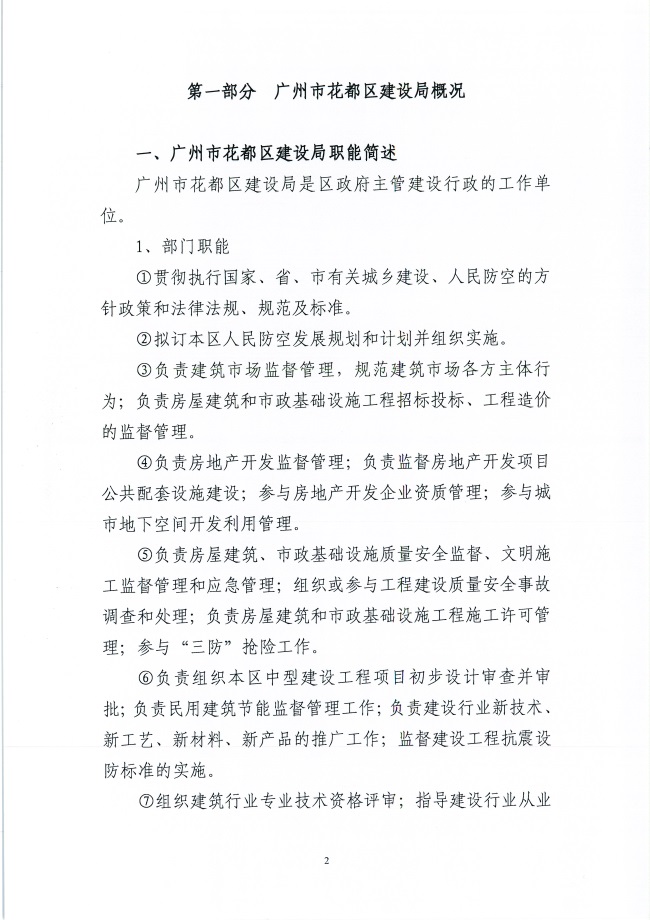葡京娱乐场