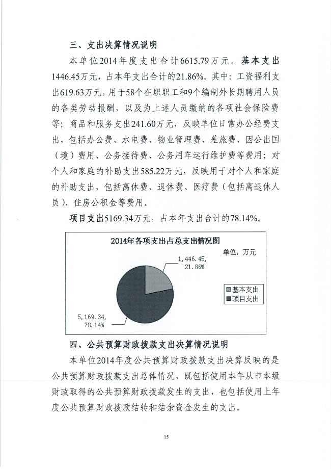 葡京娱乐场